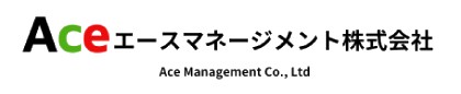 エースマネージメント株式会社